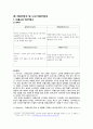 GS홈쇼핑의 마케팅,GS홈쇼핑경영전략사례,GS홈쇼핑의 소셜미디어마케팅,브랜드마케팅,서비스마케팅,글로벌경영,사례분석,swot,stp,4p 41페이지