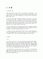 SPA란,ZARA, H&M, 유니클로 비교 분석,국내패션시장,패션마케팅,브랜드마케팅,서비스마케팅,글로벌경영,사례분석,swot,stp,4p 2페이지