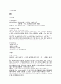 SPA란,ZARA, H&M, 유니클로 비교 분석,국내패션시장,패션마케팅,브랜드마케팅,서비스마케팅,글로벌경영,사례분석,swot,stp,4p 27페이지