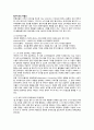 SPA란,ZARA, H&M, 유니클로 비교 분석,국내패션시장,패션마케팅,브랜드마케팅,서비스마케팅,글로벌경영,사례분석,swot,stp,4p 37페이지