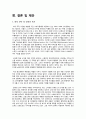 SPA란,ZARA, H&M, 유니클로 비교 분석,국내패션시장,패션마케팅,브랜드마케팅,서비스마케팅,글로벌경영,사례분석,swot,stp,4p 43페이지