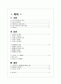 커피프랜차이즈산업,스타벅스 VS 카페베네,국내커피시장분석,커피산업의특성,브랜드마케팅,서비스마케팅,글로벌경영,사례분석,swot,stp,4p 2페이지