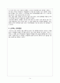 커피프랜차이즈산업,스타벅스 VS 카페베네,국내커피시장분석,커피산업의특성,브랜드마케팅,서비스마케팅,글로벌경영,사례분석,swot,stp,4p 16페이지