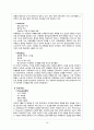 커피프랜차이즈산업,스타벅스 VS 카페베네,국내커피시장분석,커피산업의특성,브랜드마케팅,서비스마케팅,글로벌경영,사례분석,swot,stp,4p 18페이지