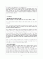 커피프랜차이즈산업,스타벅스 VS 카페베네,국내커피시장분석,커피산업의특성,브랜드마케팅,서비스마케팅,글로벌경영,사례분석,swot,stp,4p 23페이지