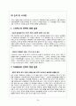 커피프랜차이즈산업,스타벅스 VS 카페베네,국내커피시장분석,커피산업의특성,브랜드마케팅,서비스마케팅,글로벌경영,사례분석,swot,stp,4p 30페이지