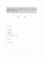 영아발달이론에는 여러 쟁점들이 있는데 어느 이론을 지지하는지 토론하시오. - 성숙주의, 행동주의, 인지주의 1페이지