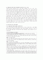 [외교정책론] 개성공단과 남북관계, 그리고 나아가야할 방향은 ? 2페이지