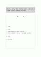 영아 또는 유아를 위한 수학교육 내용 중 기하(공간 및 도형)에 관한 활동계획안을 작성하세요. 1페이지