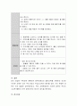 영아 또는 유아를 위한 수학교육 내용 중 기하(공간 및 도형)에 관한 활동계획안을 작성하세요. 4페이지