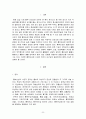 [간호학] 응급간호 - 흉부손상 2페이지
