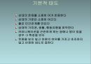 (케어기술론) 케어 기술론, care skill 파워포인트 PPT 프레젠테이션 - 케어의 기본 : 안전, 안락, 정확, 능숙 21페이지