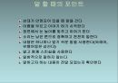 (케어기술론) 케어 기술론, care skill 파워포인트 PPT 프레젠테이션 - 케어의 기본 : 안전, 안락, 정확, 능숙 22페이지