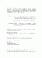 사회복지개론, 저자(표갑수), 나남출판, 여성복지 요약 보고서 - 여성복지의 개념, 여성문제, 여성복지사업의 현황, 여성복지의 과제 2페이지