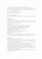사회복지개론, 저자(표갑수), 나남출판, 여성복지 요약 보고서 - 여성복지의 개념, 여성문제, 여성복지사업의 현황, 여성복지의 과제 4페이지