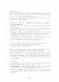 사회복지개론, 저자(표갑수), 나남출판, 장애인복지론 요약 보고서 2페이지