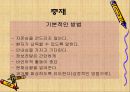 치매와 치매 환자의 재활 PPT 파워포인트 프레젠테이션 9페이지