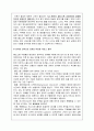 COLDSTONE  콜드스톤 마케팅 SWOT,STP,4P전략분석과 콜드스톤 브랜드분석및 콜드스톤 새로운 마케팅전략 제안 7페이지
