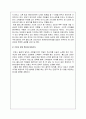 COLDSTONE  콜드스톤 마케팅 SWOT,STP,4P전략분석과 콜드스톤 브랜드분석및 콜드스톤 새로운 마케팅전략 제안 8페이지