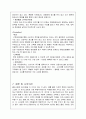 COLDSTONE  콜드스톤 마케팅 SWOT,STP,4P전략분석과 콜드스톤 브랜드분석및 콜드스톤 새로운 마케팅전략 제안 12페이지