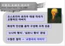  (바다르체프스카, 베토벤, 비발디, 모차르트, 바흐, 크라이슬러, 하이든, 비발디).pptx 27페이지