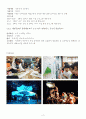 교육과 치유활동으로써의 사회무용현황과 그 실태조사 및 파악 6페이지