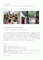 교육과 치유활동으로써의 사회무용현황과 그 실태조사 및 파악 10페이지