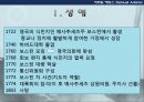 장자크루소, 새뮤얼 애덤스, 안토니오 그람시와 마키아벨리 관련 정리 10페이지