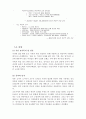 일본군 위안부, 가슴시린 그 이야기 7페이지