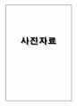 일본군 위안부, 가슴시린 그 이야기 24페이지