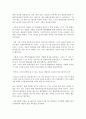 배구자(裵龜子)의 예술관 (근대무용 개념, 배구자의 생애 및 예술 활동, 배구자의 작품 및 예술성, 배구자가 근대무용에 미친 영향) 7페이지