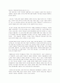 배구자(裵龜子)의 예술관 (근대무용 개념, 배구자의 생애 및 예술 활동, 배구자의 작품 및 예술성, 배구자가 근대무용에 미친 영향) 16페이지