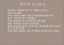 [케어기술론] 일상생활 케어, 활력징후 (침상의 정비, 활력징후 Vital sign).PPT자료 6페이지