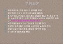 [케어기술론] 일상생활 케어, 활력징후 (침상의 정비, 활력징후 Vital sign).PPT자료 17페이지