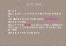 [케어기술론] 일상생활 케어, 활력징후 (침상의 정비, 활력징후 Vital sign).PPT자료 23페이지