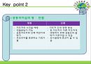 [사회복지실천기술론] 집단사회복지실천기술의 이해(준비단계, 초기단계, 중간단계, 종결단계).PPT자료 17페이지