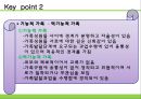 [사회복지실천기술론] 가족사회복지실천기술의 이해(준비단계, 초기단계, 중간단계, 종결단계).PPT자료 20페이지