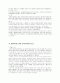 [무용] 전통무용, 신무용, 창작무용에 대한 정리 3페이지