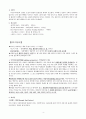 범죄와 일탈(범죄이론,  범죄의 희생자와 가해자, 청년 범죄, 화이트칼라 범죄, 사이버범죄) 보고서 6페이지