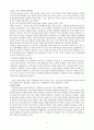 범죄와 일탈(범죄이론,  범죄의 희생자와 가해자, 청년 범죄, 화이트칼라 범죄, 사이버범죄) 보고서 10페이지