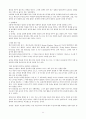 범죄와 일탈(범죄이론,  범죄의 희생자와 가해자, 청년 범죄, 화이트칼라 범죄, 사이버범죄) 보고서 13페이지