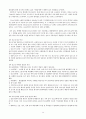 범죄와 일탈(범죄이론,  범죄의 희생자와 가해자, 청년 범죄, 화이트칼라 범죄, 사이버범죄) 보고서 16페이지