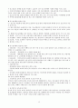 범죄와 일탈(범죄이론,  범죄의 희생자와 가해자, 청년 범죄, 화이트칼라 범죄, 사이버범죄) 보고서 17페이지