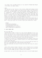 범죄와 일탈(범죄이론,  범죄의 희생자와 가해자, 청년 범죄, 화이트칼라 범죄, 사이버범죄) 보고서 28페이지