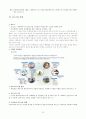 범죄와 일탈(범죄이론,  범죄의 희생자와 가해자, 청년 범죄, 화이트칼라 범죄, 사이버범죄) 보고서 31페이지