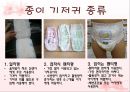신생아 기저귀 갈기(기저귀 선택, 천 기저귀, 종이 기저귀, 기저귀 발진, 주의사항).PPT자료 9페이지