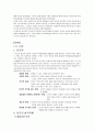 아들러 Alfred Adler (생애, 개인심리학, 인간관, 열등감과보상, 우월성, 생활양식, 창조적자아, 적용, 치료) 3페이지