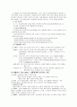 아들러 Alfred Adler (생애, 개인심리학, 인간관, 열등감과보상, 우월성, 생활양식, 창조적자아, 적용, 치료) 4페이지