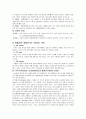 아들러 Alfred Adler (생애, 개인심리학, 인간관, 열등감과보상, 우월성, 생활양식, 창조적자아, 적용, 치료) 5페이지