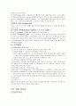 아들러 Alfred Adler (생애, 개인심리학, 인간관, 열등감과보상, 우월성, 생활양식, 창조적자아, 적용, 치료) 6페이지